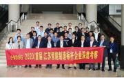 【关注】2020江苏智能制造标杆企业深度考察活动圆满结束